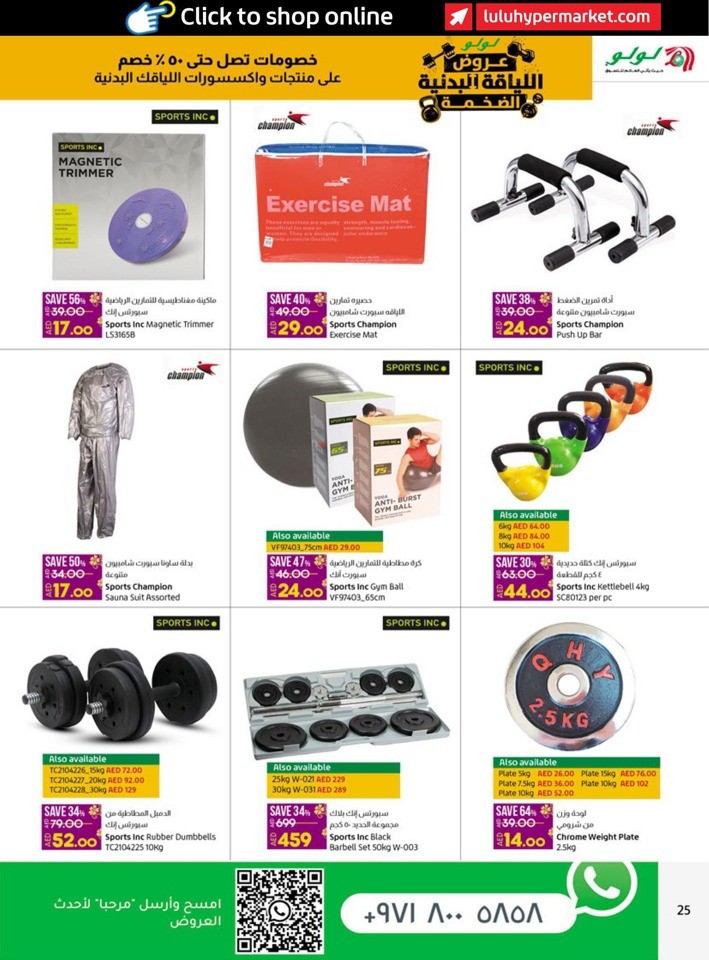 Abu Dhabi & Al Ain Beauty Delights