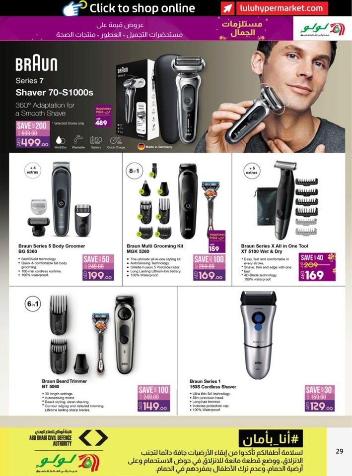Abu Dhabi & Al Ain Beauty Delights