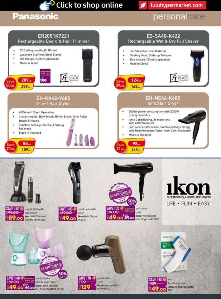 Abu Dhabi & Al Ain Beauty Delights