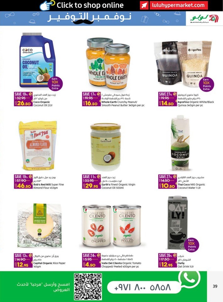 Abu Dhabi & Al Ain Beauty Delights