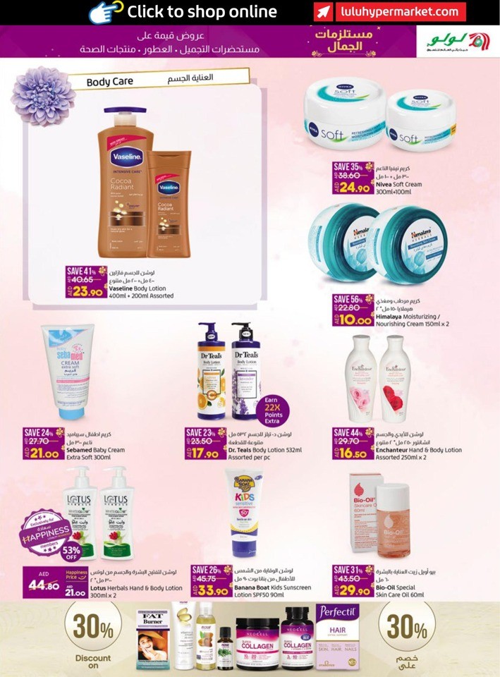 Abu Dhabi & Al Ain Beauty Delights