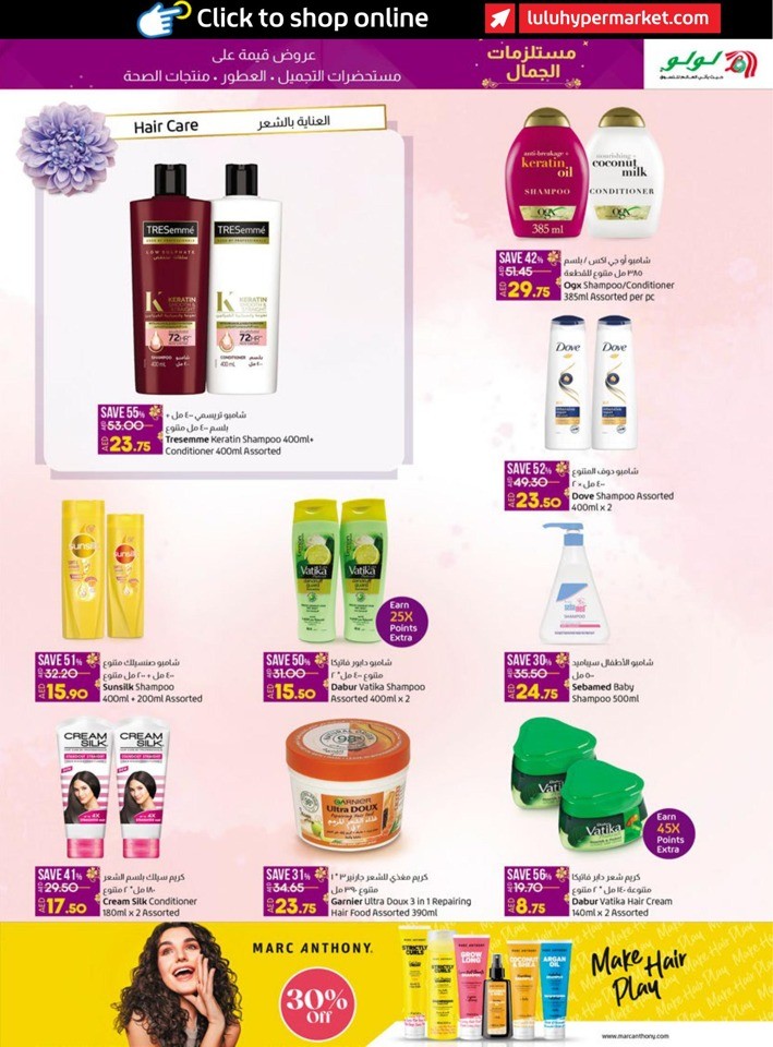 Abu Dhabi & Al Ain Beauty Delights