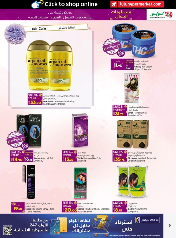 Abu Dhabi & Al Ain Beauty Delights