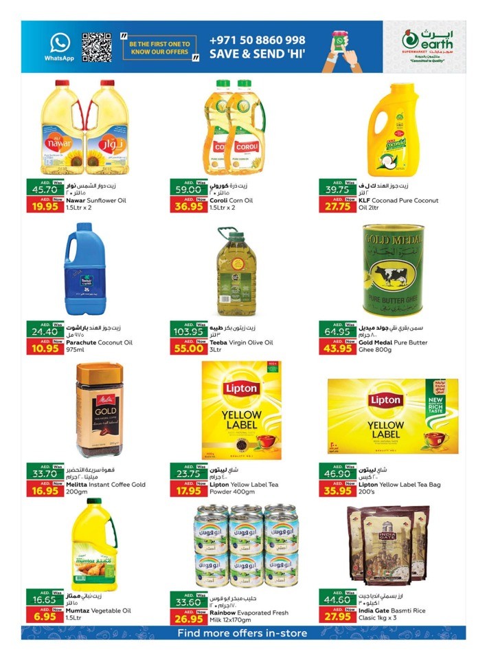 Weekend Price Buster
