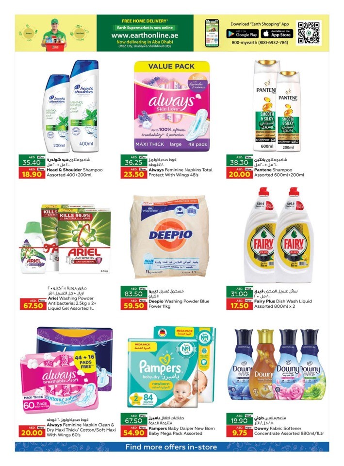 Weekend Price Buster