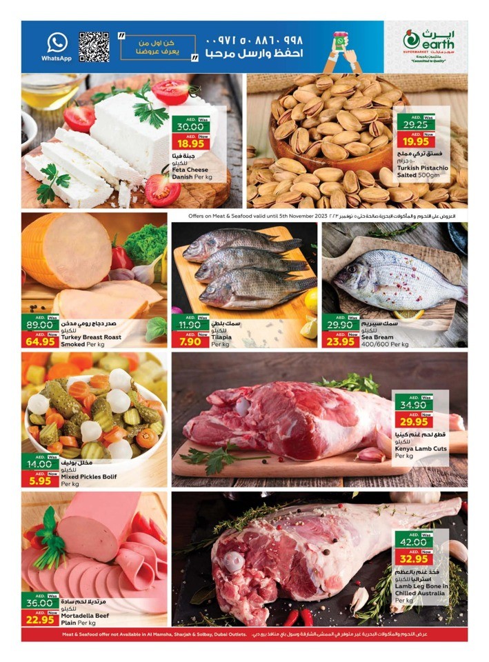 Weekend Price Buster