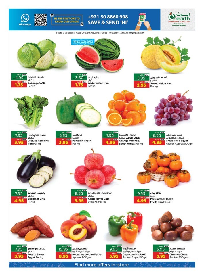 Weekend Price Buster