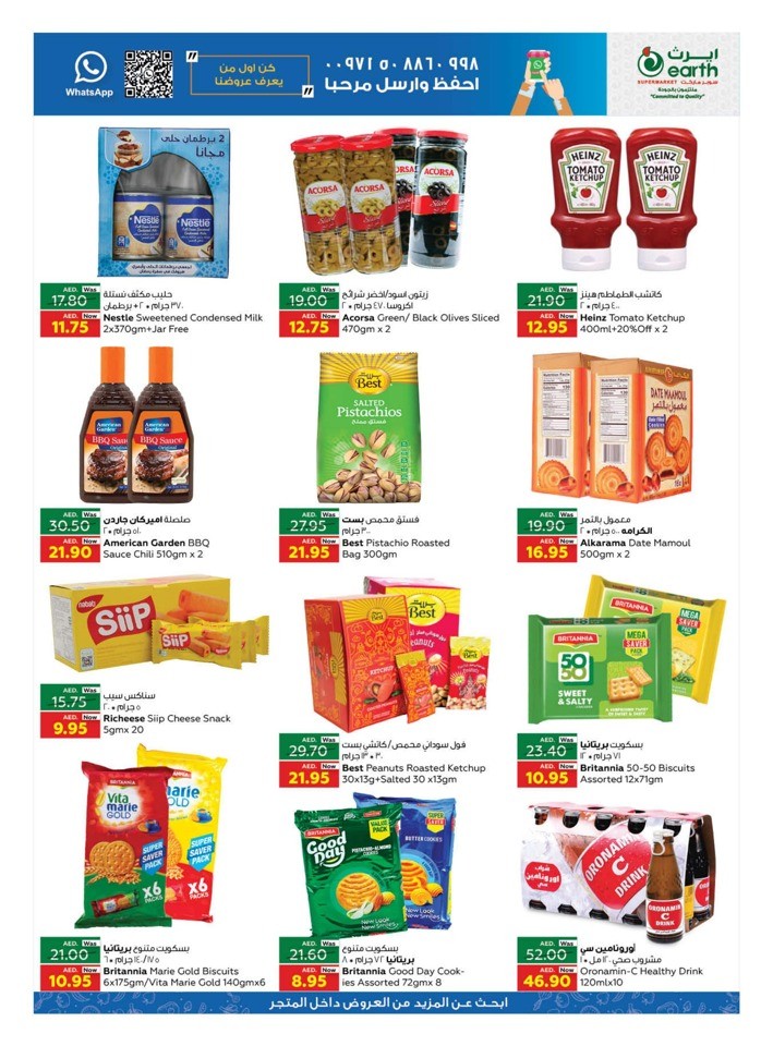 Weekend Price Buster