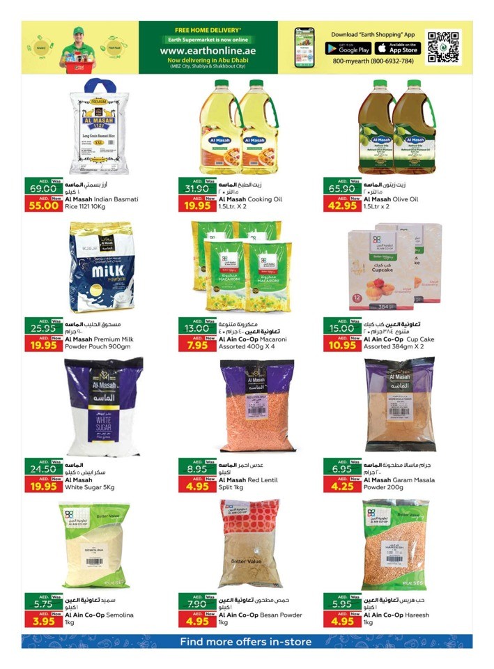 Weekend Price Buster