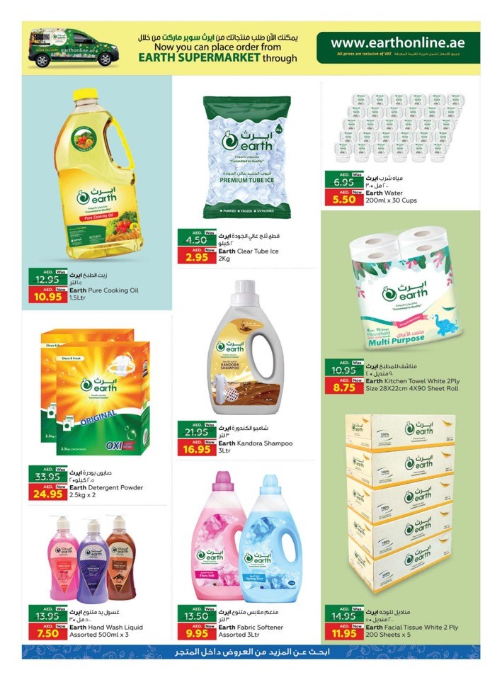 Weekend Price Buster