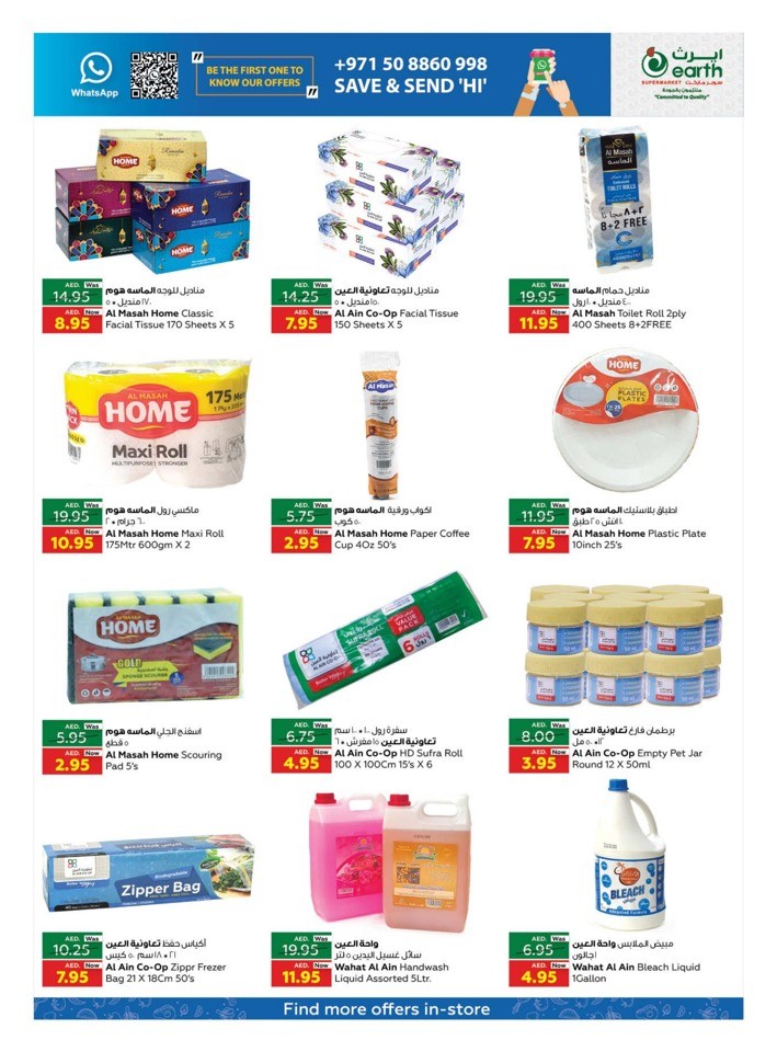 Weekend Price Buster