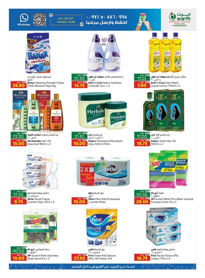 Weekend Price Buster