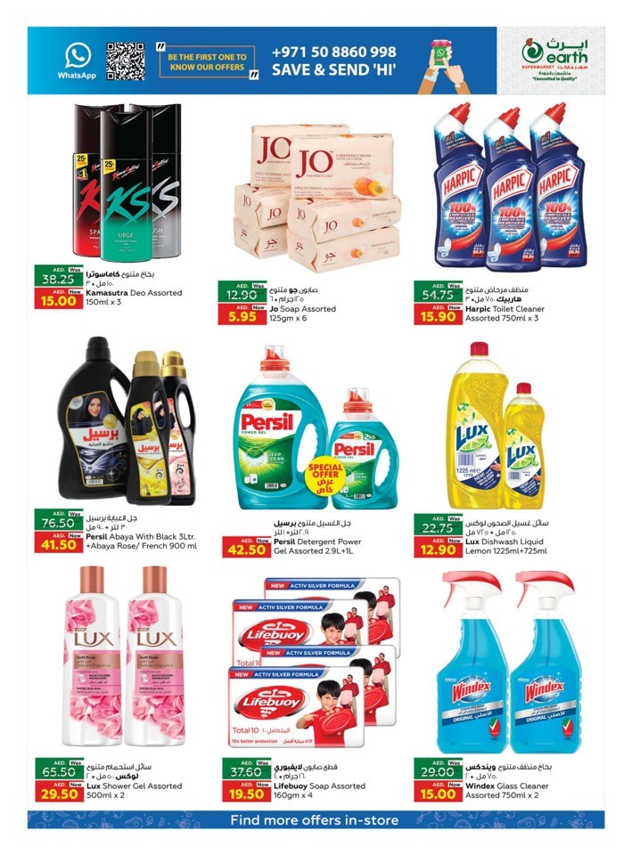 Weekend Price Buster