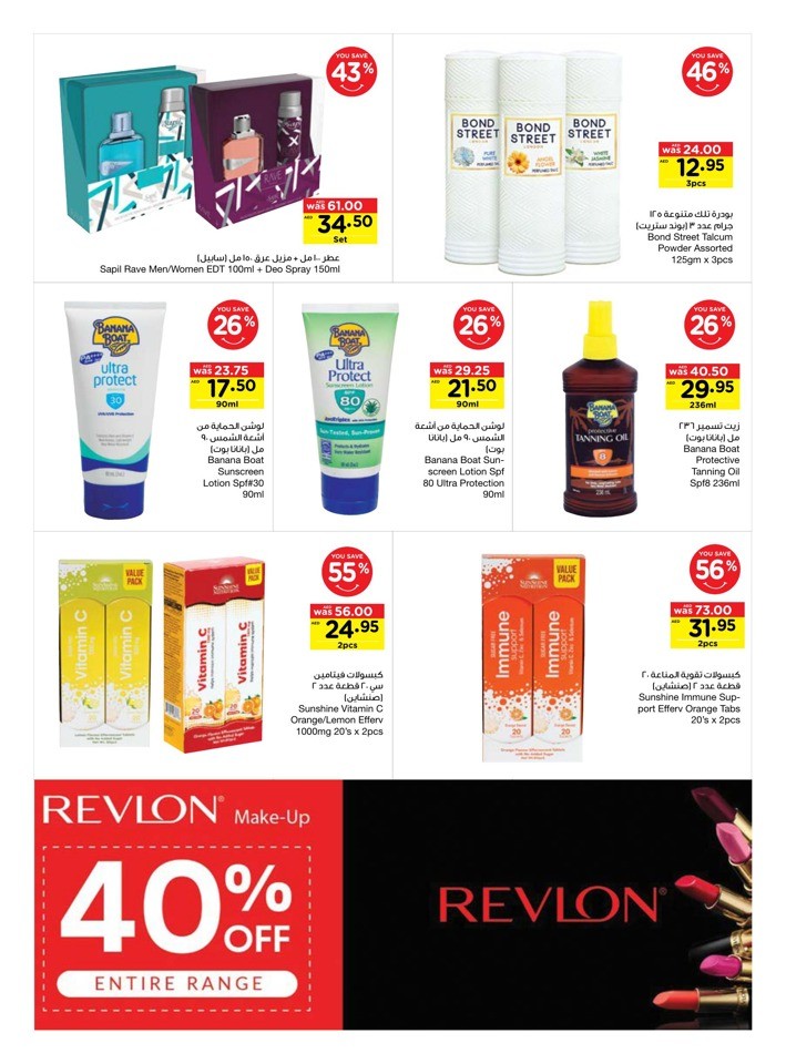 Personal Care Products Exclusive Offer