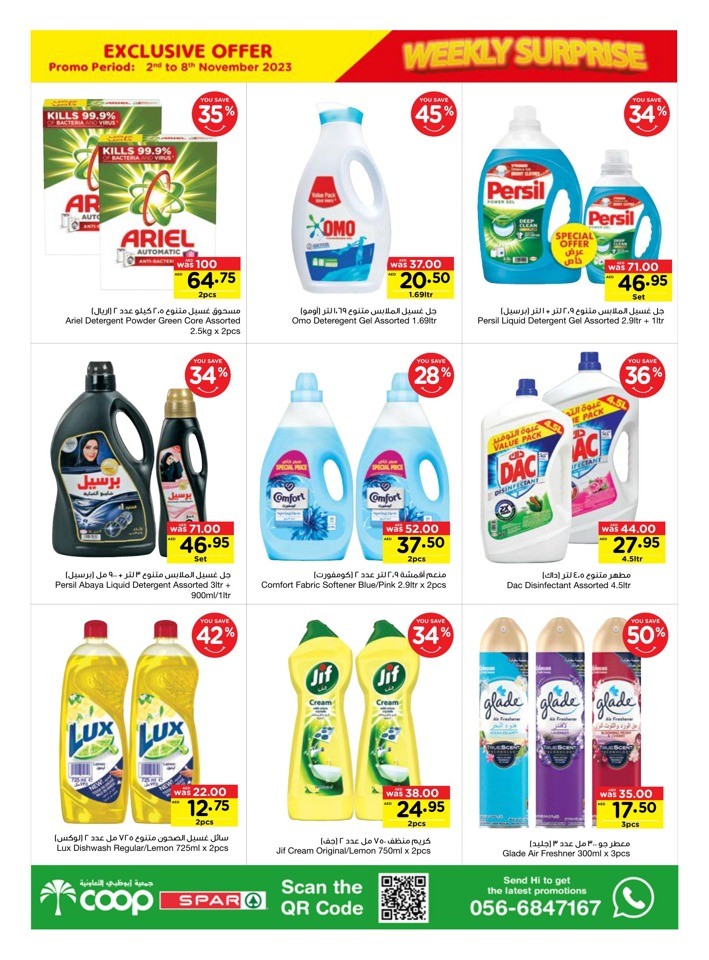 Personal Care Products Exclusive Offer