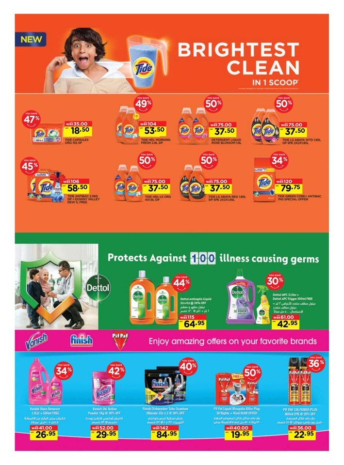 Personal Care Products Exclusive Offer
