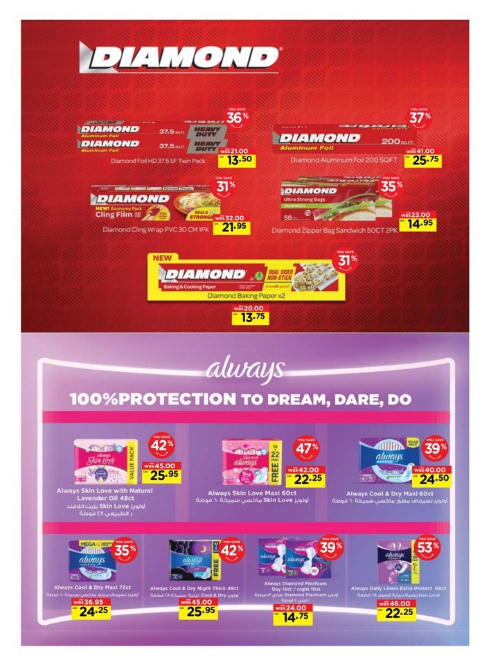 Personal Care Products Exclusive Offer
