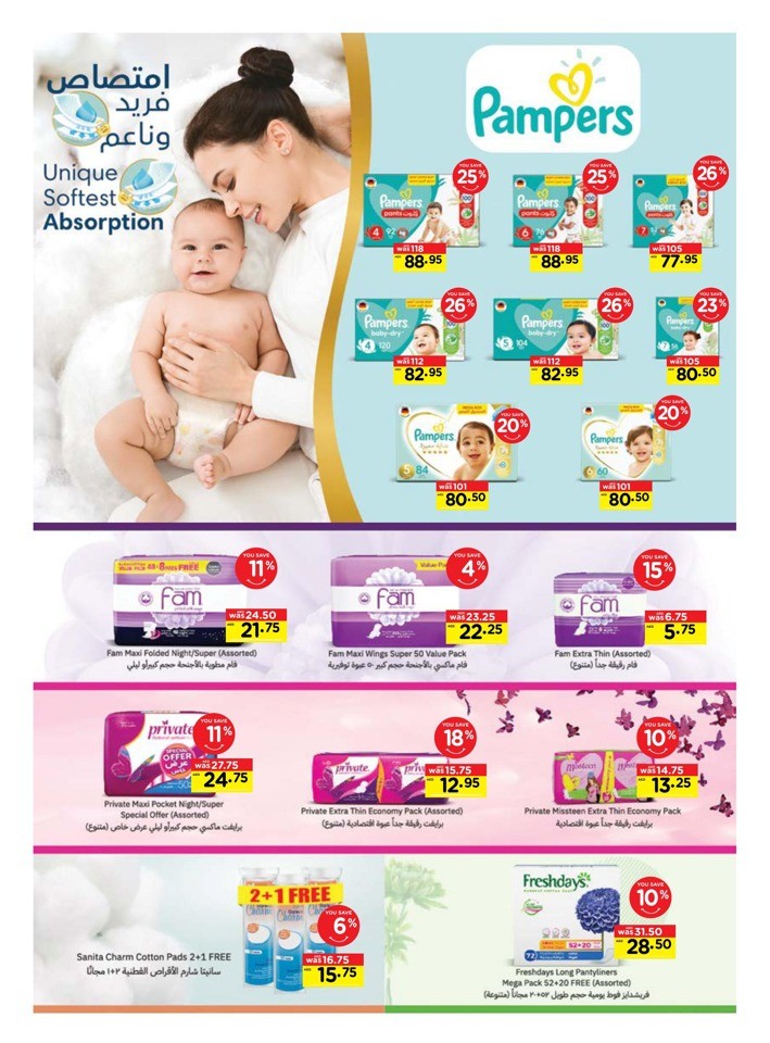 Personal Care Products Exclusive Offer