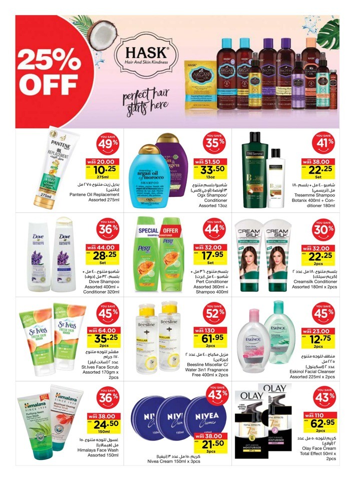 Personal Care Products Exclusive Offer
