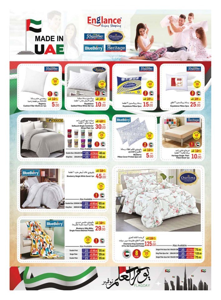 Personal Care Products Exclusive Offer