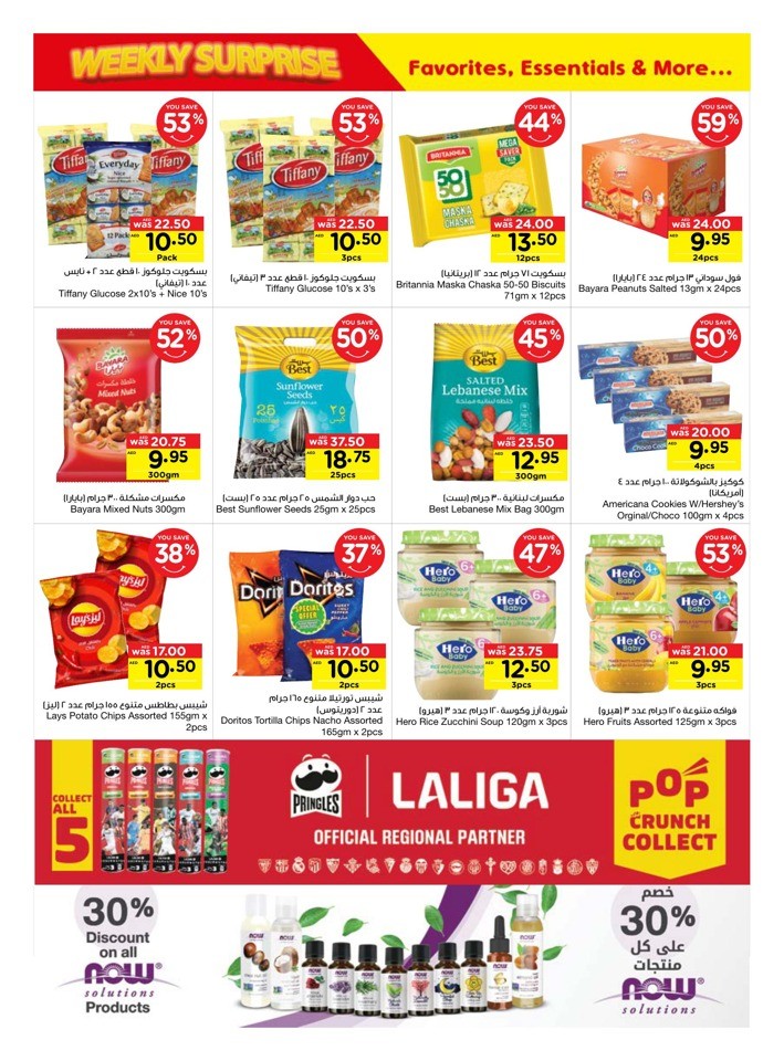 Personal Care Products Exclusive Offer