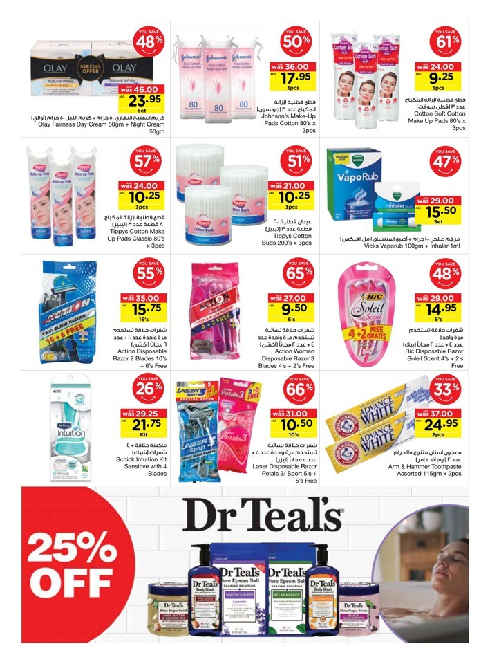 Personal Care Products Exclusive Offer