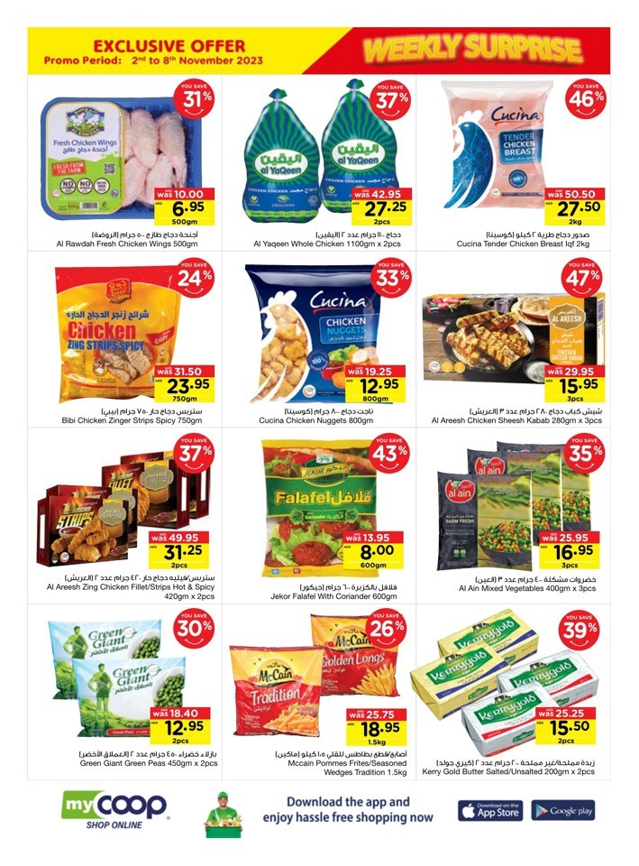 Personal Care Products Exclusive Offer