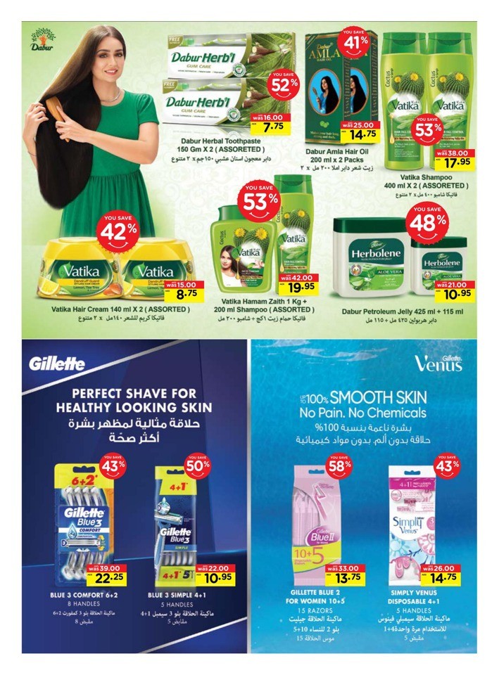 Personal Care Products Exclusive Offer
