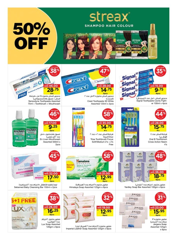 Personal Care Products Exclusive Offer