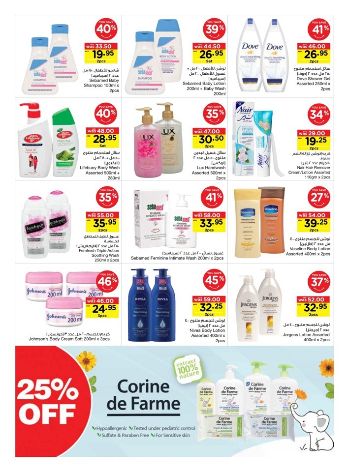 Personal Care Products Exclusive Offer