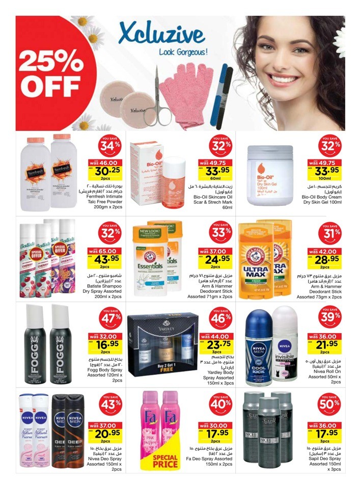 Personal Care Products Exclusive Offer