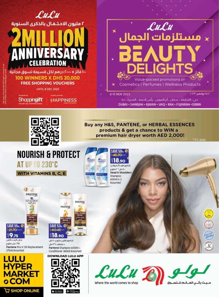 Lulu Beauty Delights Offers
