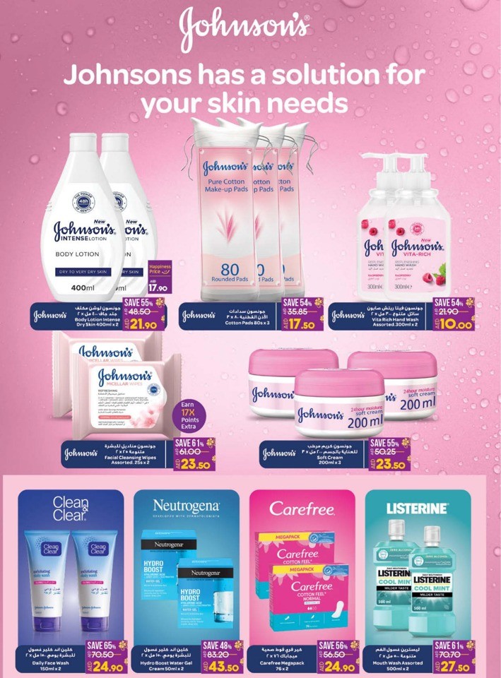 Lulu Beauty Delights Offers