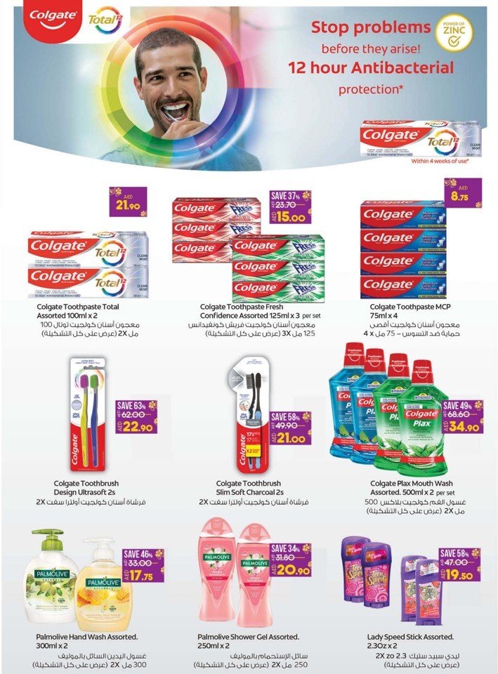 Lulu Beauty Delights Offers