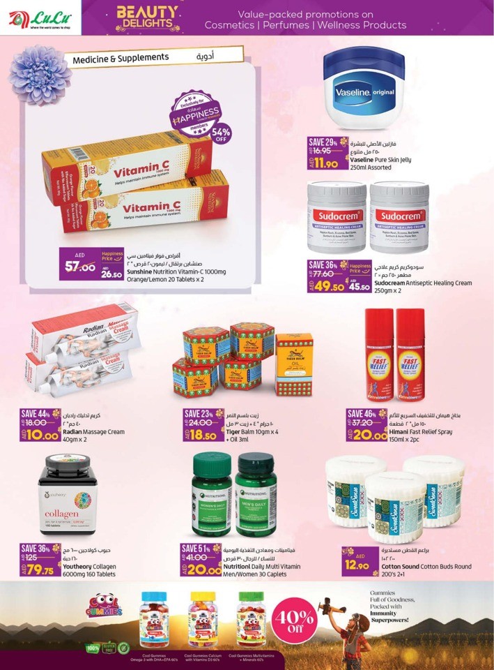 Lulu Beauty Delights Offers