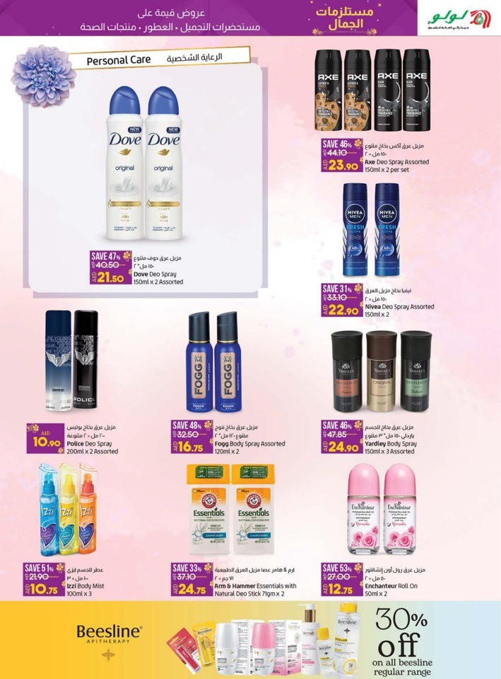 Lulu Beauty Delights Offers