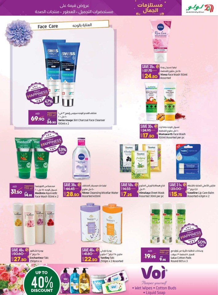 Lulu Beauty Delights Offers