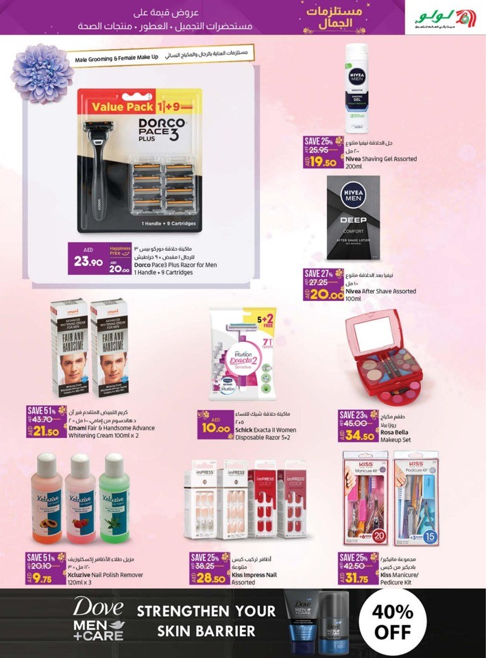Lulu Beauty Delights Offers
