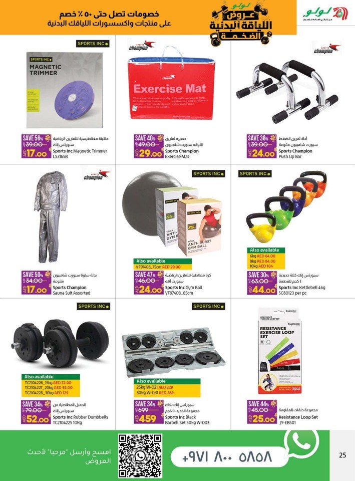 Lulu Beauty Delights Offers