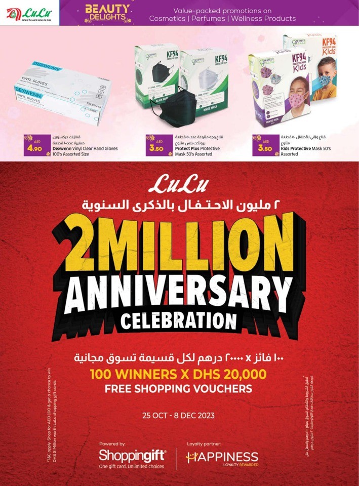 Lulu Beauty Delights Offers