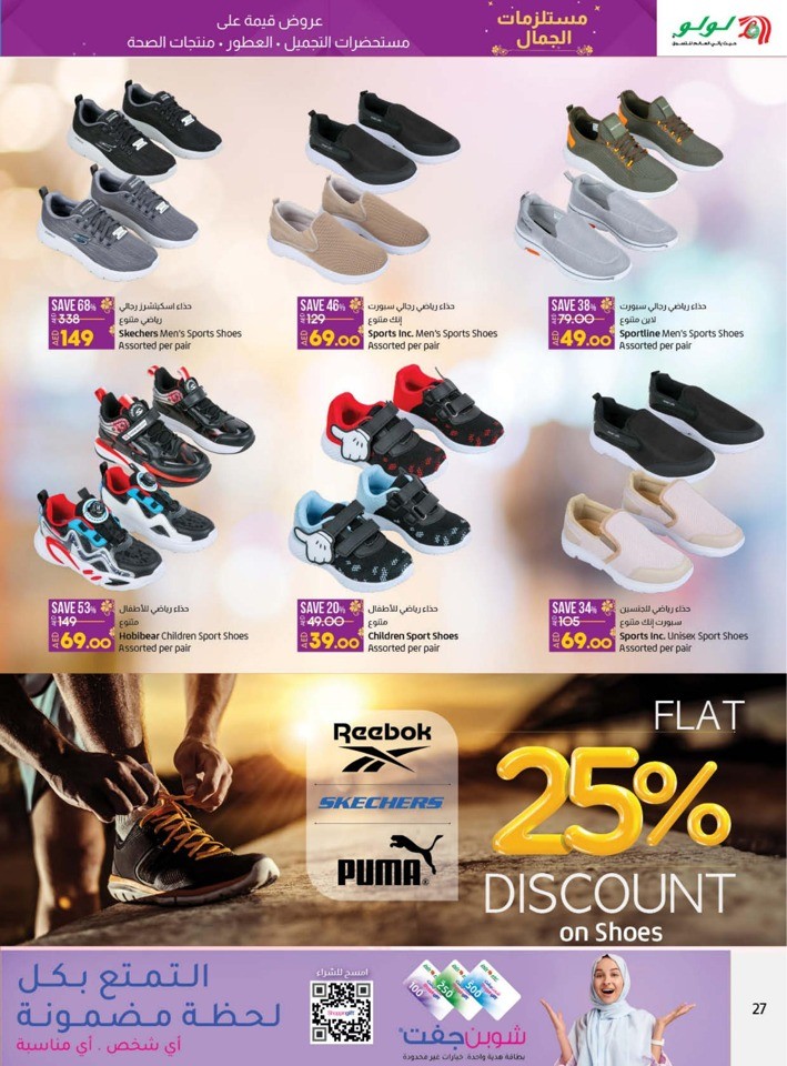 Lulu Beauty Delights Offers