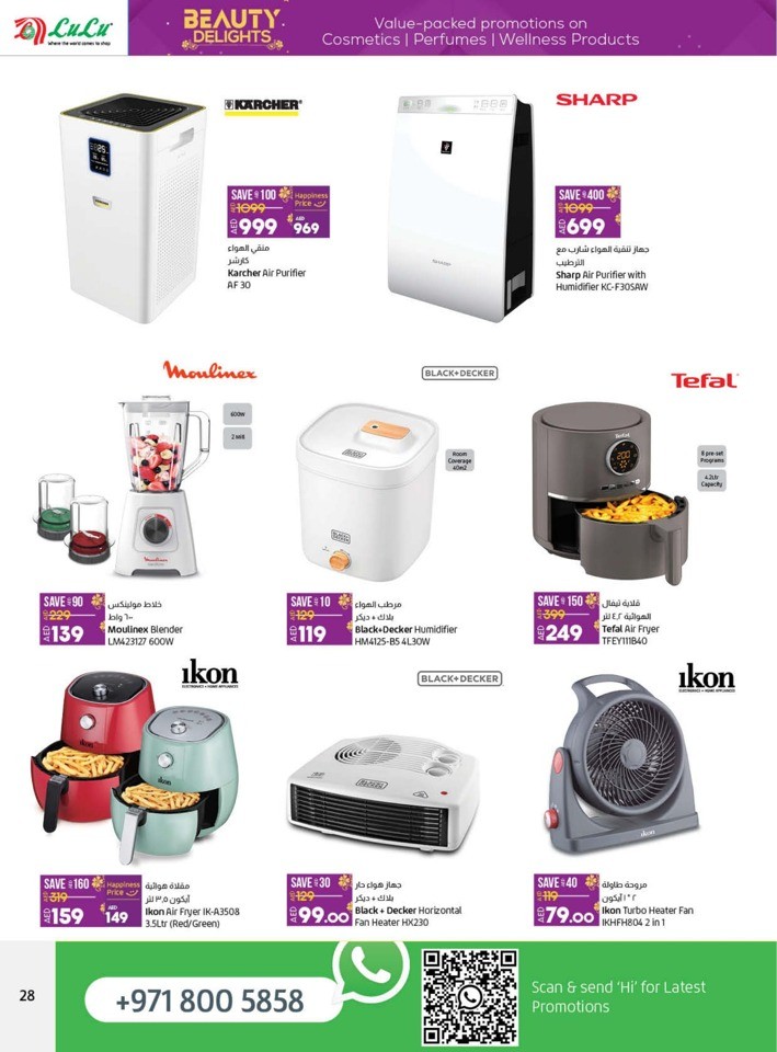 Lulu Beauty Delights Offers