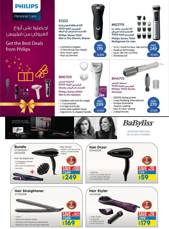 Lulu Beauty Delights Offers