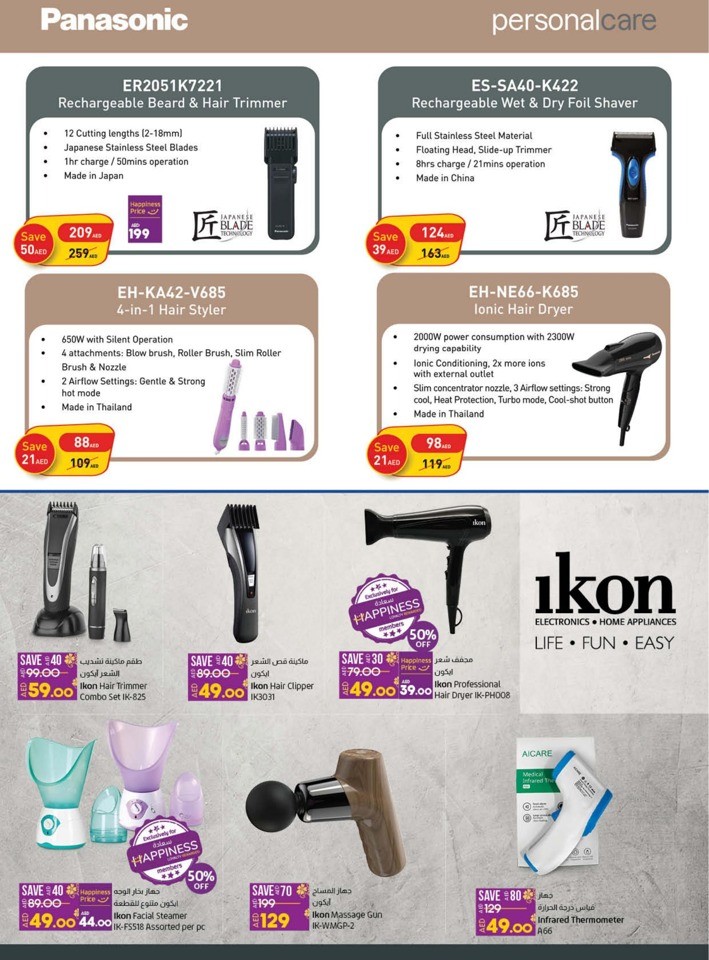 Lulu Beauty Delights Offers