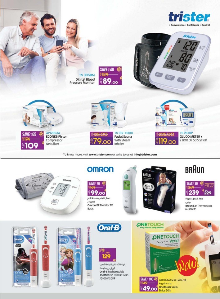 Lulu Beauty Delights Offers