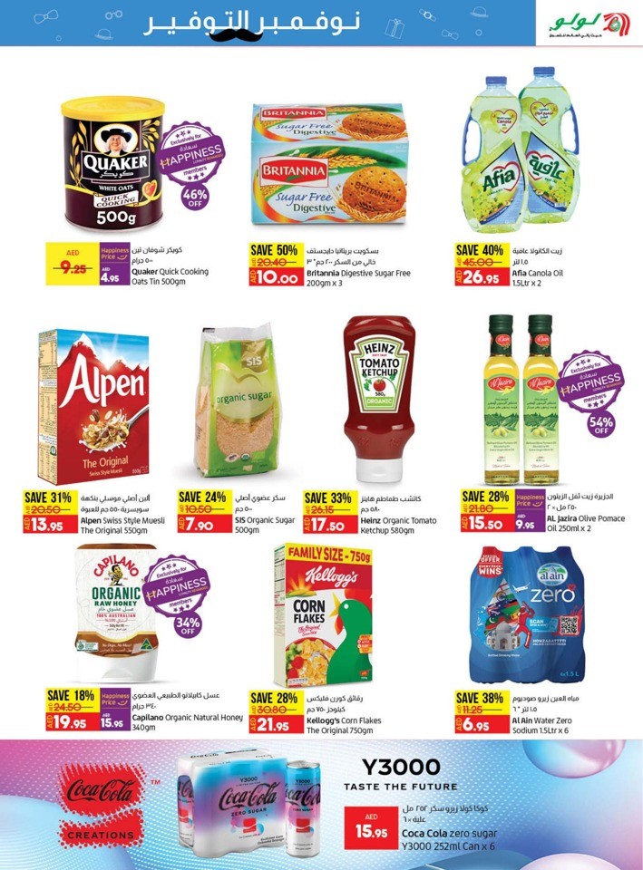 Lulu Beauty Delights Offers