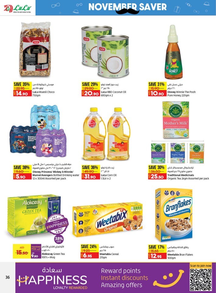 Lulu Beauty Delights Offers