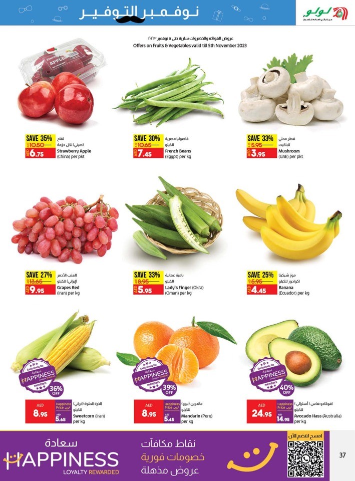 Lulu Beauty Delights Offers
