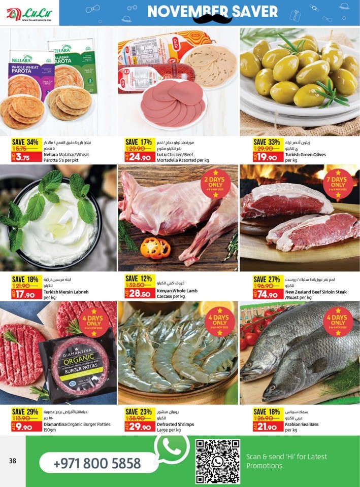 Lulu Beauty Delights Offers