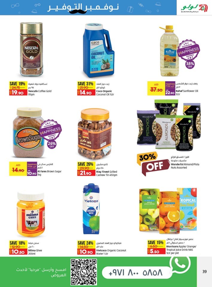 Lulu Beauty Delights Offers